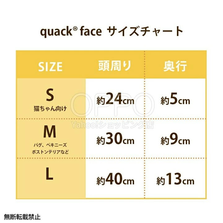 OPPO オッポ マズルガード クァックフェイス L【犬の口輪 短頭種 口輪 マスク マズルガード 拾い食い防止 噛み癖防止 フレンチブルドッグ クァックフェイス】