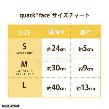 OPPO オッポ マズルガード クァックフェイス L【犬の口輪 短頭種 口輪 マスク マズルガード 拾い食い防止 噛み癖防止 フレンチブルドッグ クァックフェイス】
