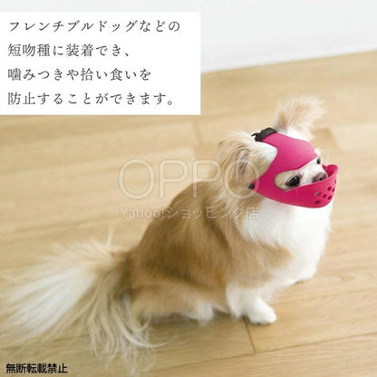 OPPO オッポ マズルガード クァックフェイス L【犬の口輪 短頭種 口輪 マスク マズルガード 拾い食い防止 噛み癖防止 フレンチブルドッグ クァックフェイス】