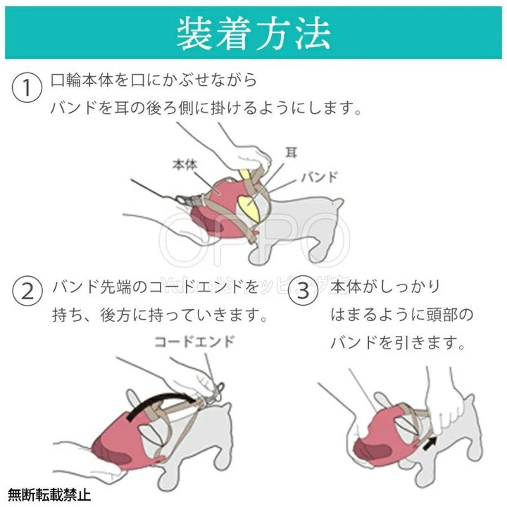 OPPO オッポ マズルガード クァックフェイス L【犬の口輪 短頭種 口輪 マスク マズルガード 拾い食い防止 噛み癖防止 フレンチブルドッグ クァックフェイス】