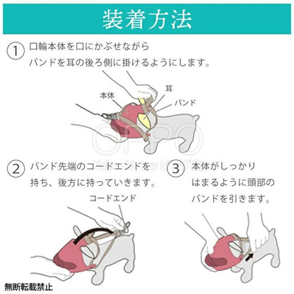 OPPO オッポ マズルガード クァックフェイス L【犬の口輪 短頭種 口輪 マスク マズルガード 拾い食い防止 噛み癖防止 フレンチブルドッグ クァックフェイス】