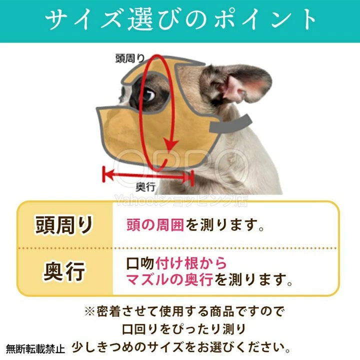 OPPO オッポ マズルガード クァックフェイス L【犬の口輪 短頭種 口輪 マスク マズルガード 拾い食い防止 噛み癖防止 フレンチブルドッグ クァックフェイス】
