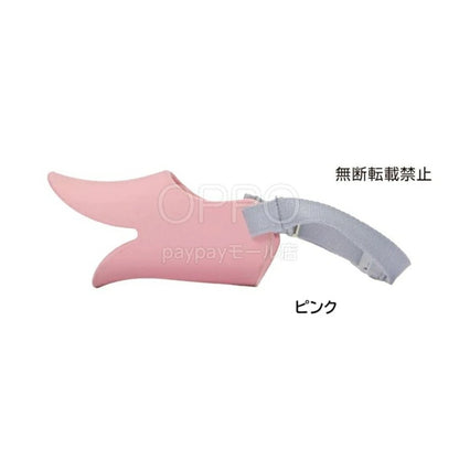 OPPO オッポ マズルガード クァック L【犬の口輪 口輪 拾い食い防止 アヒル 犬用マズル 水も飲める 噛み癖防止 中型犬 クァック L】