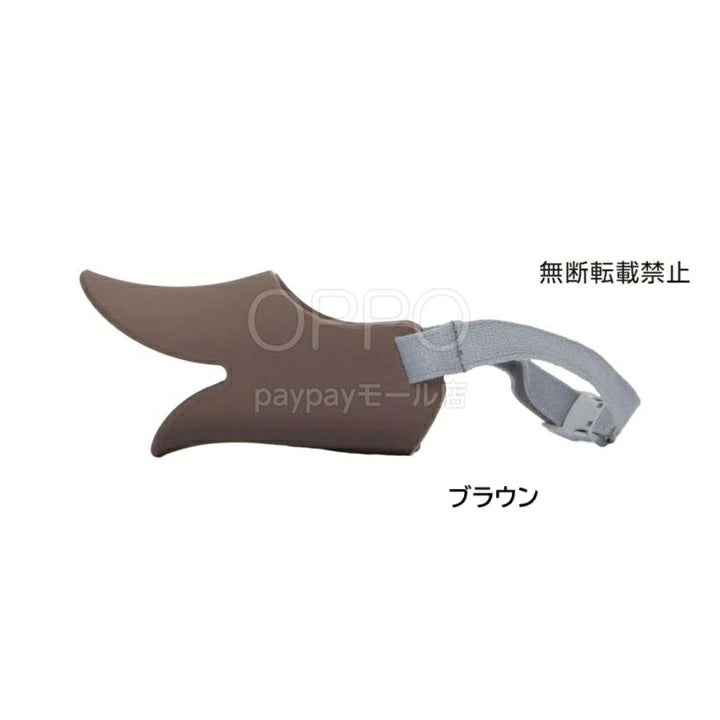 OPPO オッポ マズルガード クァック L【犬の口輪 口輪 拾い食い防止 アヒル 犬用マズル 水も飲める 噛み癖防止 中型犬 クァック L】