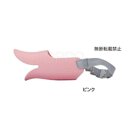 OPPO オッポ マズルガード クァック M【犬の口輪 口輪 拾い食い防止 アヒル 犬用マズル 水も飲める 噛み癖防止 小型犬 クァック M】