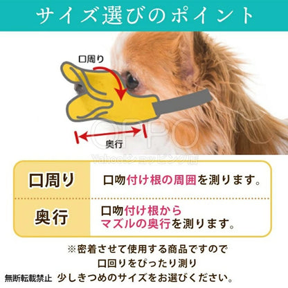 OPPO オッポ マズルガード クァック M【犬の口輪 口輪 拾い食い防止 アヒル 犬用マズル 水も飲める 噛み癖防止 小型犬 クァック M】