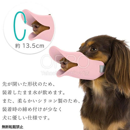 OPPO オッポ マズルガード クァック SM【犬の口輪 口輪 拾い食い防止 アヒル 犬用マズル 水も飲める 噛み癖防止 小型犬 クァック SM】