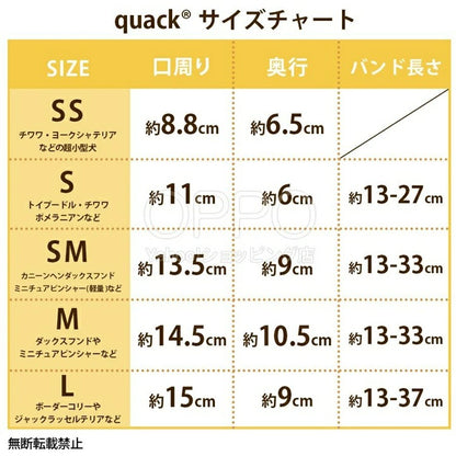 OPPO オッポ マズルガード クァック SM【犬の口輪 口輪 拾い食い防止 アヒル 犬用マズル 水も飲める 噛み癖防止 小型犬 クァック SM】