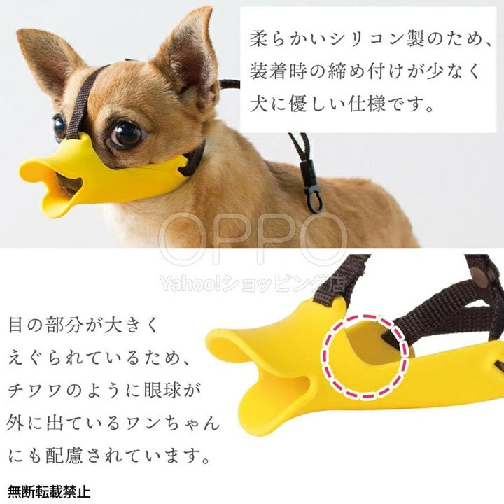 OPPO オッポ マズルガード クァック SS【犬の口輪 口輪 拾い食い防止