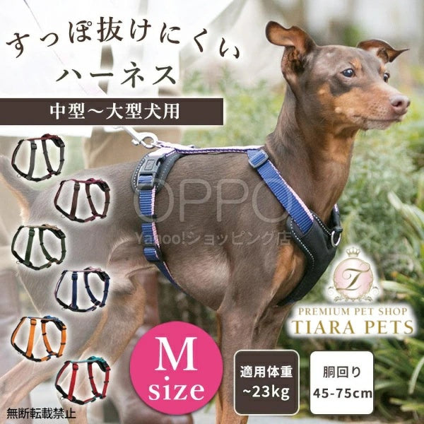 OPPO オッポ ダブルプレミアムハーネス M【犬 ハーネス 犬用ハーネス 胴輪 脱げない 引っ張り防止 簡単装着 中型犬 大型犬 おしゃれ 反射 M】
