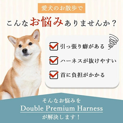 OPPO オッポ ダブルプレミアムハーネス S【犬用ハーネス 引っ張り防止 簡単装着 小型犬 中型犬 柴犬 おしゃれ 反射 S】