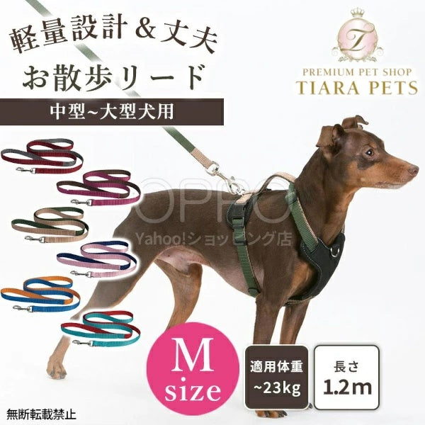 OPPO オッポ ダブルプレミアムリード M【犬 リード 引きひも 犬用ロープ 中型犬 大型犬 1.2m ペットリード 散歩 軽量 おしゃれ バイカラー ブランド ナスカン ハーネス M】