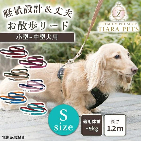 OPPO オッポ ダブルプレミアムリード S【犬 リード 犬用リード 引きひも 犬用ロープ 小型犬 中型犬 1.2m 散歩 軽量 おしゃれ バイカラー ナスカン ハーネス 柴犬 ダックスフンド S】