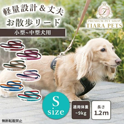 OPPO オッポ ダブルプレミアムリード S【犬 リード 犬用リード 引きひも 犬用ロープ 小型犬 中型犬 1.2m 散歩 軽量 おしゃれ バイカラー ナスカン ハーネス 柴犬 ダックスフンド S】
