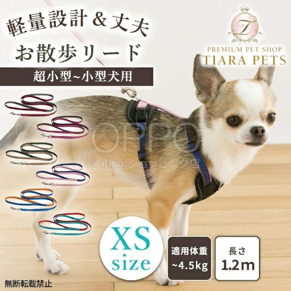 OPPO オッポ ダブルプレミアムリード XS【犬 リード 犬のリード 引きひも 犬用ロープ 超小型犬 小型犬 1.2m 散歩 軽量 おしゃれ バイカラー ナスカン ハーネス チワワ XS】