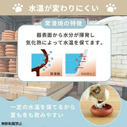OPPO オッポ トコボウル S【犬 食器 常滑焼 水飲み 水飲み皿 水入れ 陶器 日本製 小型犬 中型犬 水温が変わりにくい 安定感 プレゼント】