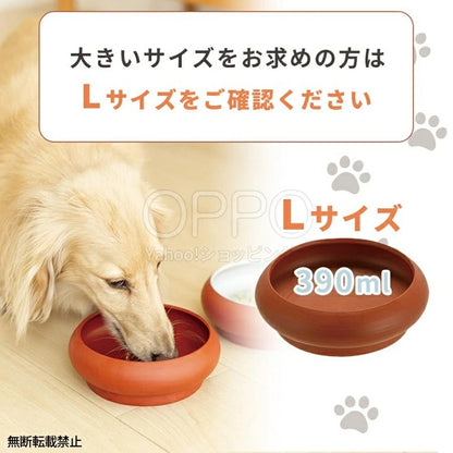 OPPO オッポ トコボウル S【犬 食器 常滑焼 水飲み 水飲み皿 水入れ 陶器 日本製 小型犬 中型犬 水温が変わりにくい 安定感 プレゼント】
