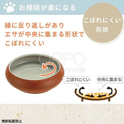 OPPO オッポ トコボウル S【犬 食器 陶器 常滑焼 エサ入れ 餌入れ フードボウル 日本製 小型犬 中型犬 こぼれにくい】