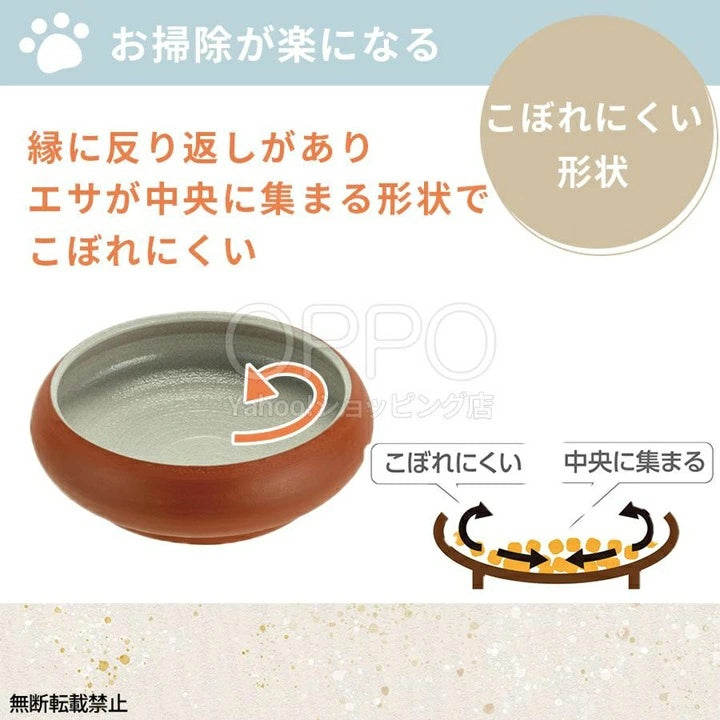 OPPO オッポ トコボウル L【犬 食器 陶器 常滑焼 エサ入れ 餌入れ フードボウル 日本製 中型犬 大型犬 柴犬 こぼれにくい】