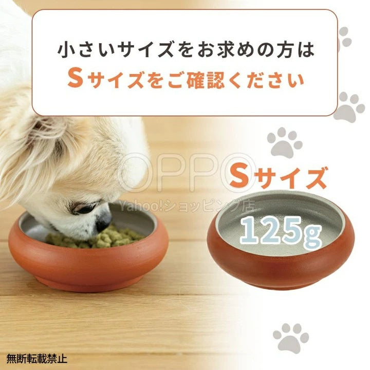 OPPO オッポ トコボウル L【犬 食器 陶器 常滑焼 エサ入れ 餌入れ フードボウル 日本製 中型犬 大型犬 柴犬 こぼれにくい】