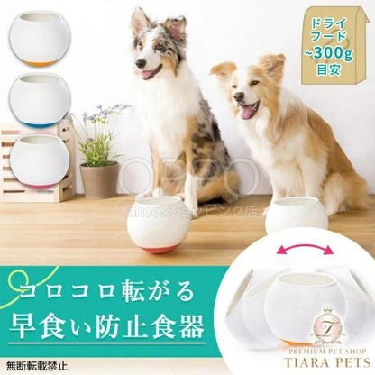 OPPO オッポ フードボール レギュラー【早食い防止 犬 食器 シリコン フードボール 早食い防止ボウル 小型犬 中型犬】