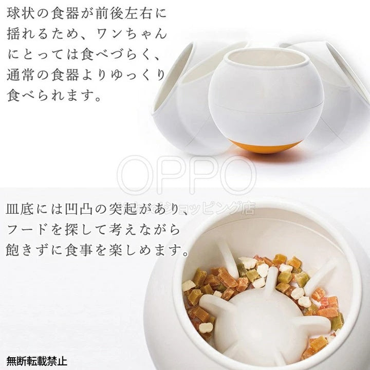 OPPO オッポ フードボール レギュラー【早食い防止 犬 食器 シリコン フードボール 早食い防止ボウル 小型犬 中型犬】