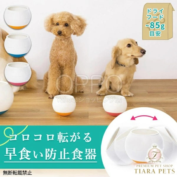 OPPO オッポ フードボール ミニ【早食い防止 犬 食器 シリコン フードボール 早食い防止ボウル 小型犬 超小型犬】