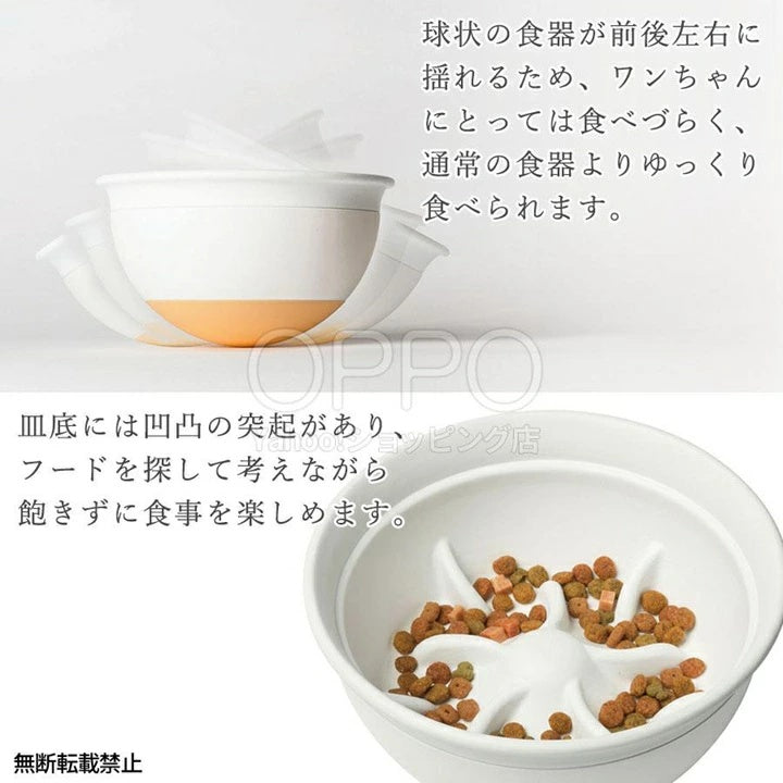 OPPO オッポ フードボール オープン【早食い防止 犬 食器 フードボール 早食い防止ボウル マズルの短い犬 パグ フレンチブルドッグ】