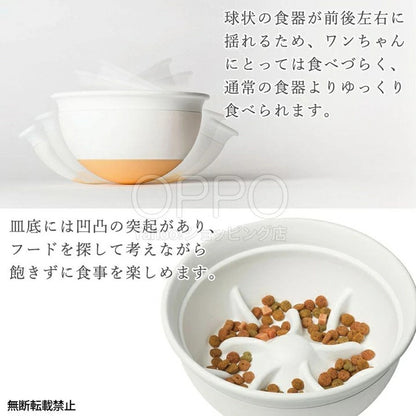 OPPO オッポ フードボール オープン【早食い防止 犬 食器 フードボール 早食い防止ボウル マズルの短い犬 パグ フレンチブルドッグ】