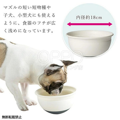 OPPO オッポ フードボール オープン【早食い防止 犬 食器 フードボール 早食い防止ボウル マズルの短い犬 パグ フレンチブルドッグ】
