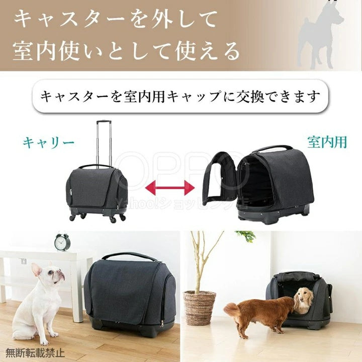 OPPO オッポ ペットキャリア ミュナCS2【犬 ペットキャリー キャスター キャリーバッグ キャリーケース リュック 旅行 電車 軽量 小型犬 中型犬 ミュナCS2】