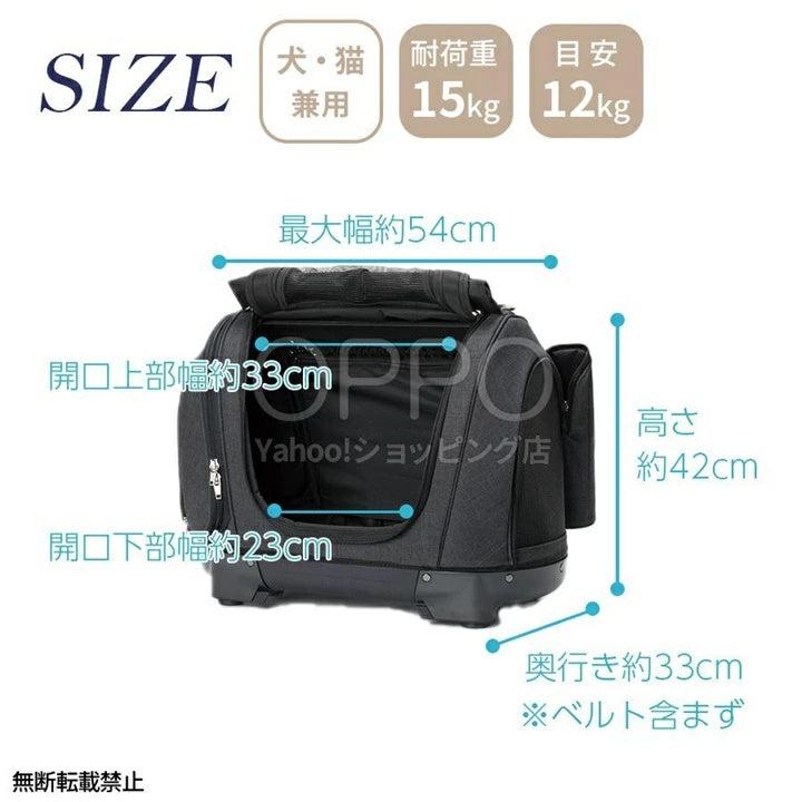 OPPO オッポ ペットキャリア ミュナCS2【犬 ペットキャリー キャスター キャリーバッグ キャリーケース リュック 旅行 電車 軽量 小型犬 中型犬 ミュナCS2】