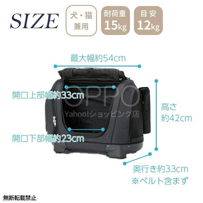 OPPO オッポ ペットキャリア ミュナCS2【犬 ペットキャリー キャスター キャリーバッグ キャリーケース リュック 旅行 電車 軽量 小型犬 中型犬 ミュナCS2】