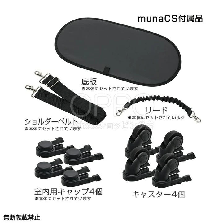 OPPO オッポ ペットキャリア ミュナCS2【犬 ペットキャリー キャスター キャリーバッグ キャリーケース リュック 旅行 電車 軽量 小型犬 中型犬 ミュナCS2】