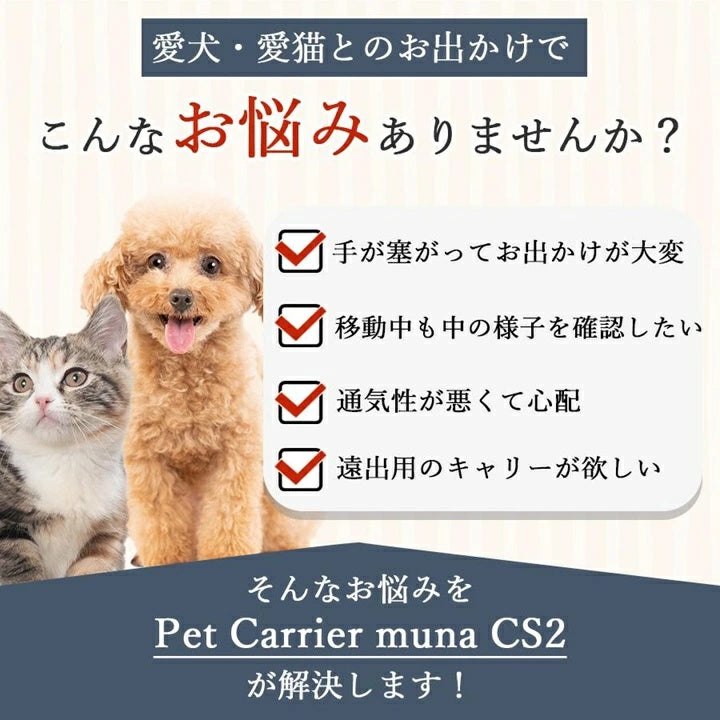 OPPO オッポ ペットキャリア ミュナCS2【犬 ペットキャリー キャスター キャリーバッグ キャリーケース リュック 旅行 電車 軽量 小型犬 中型犬 ミュナCS2】