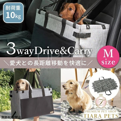 OPPO オッポ 3ウェイ ドライブ＆キャリーM【犬 犬用 ドライブボックス 車用ボックス お出かけマット 手提げ 3WAY おしゃれ 柴犬 中型犬】