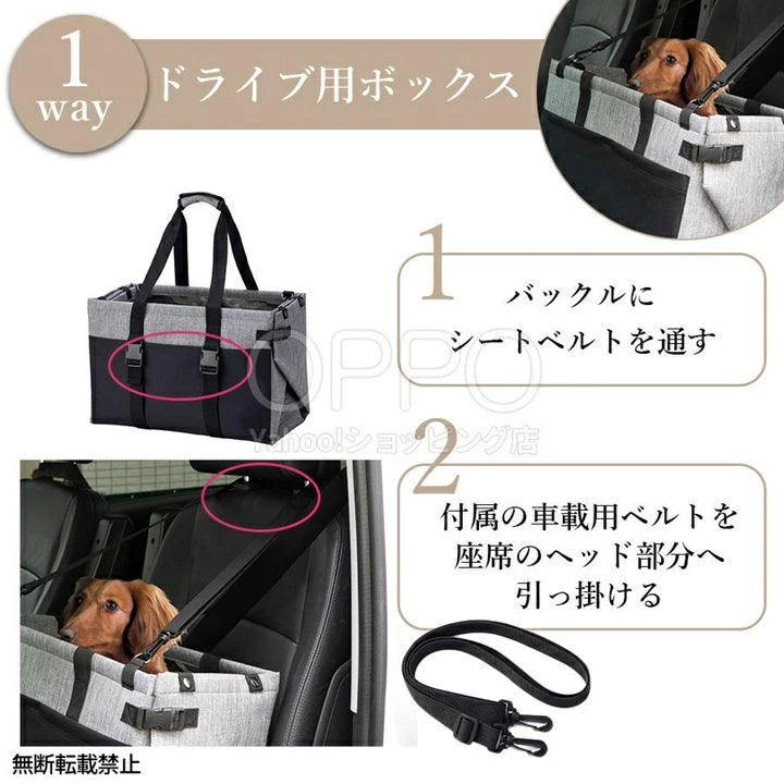 OPPO オッポ 3ウェイ ドライブ＆キャリーM【犬 犬用 ドライブボックス 車用ボックス お出かけマット 手提げ 3WAY おしゃれ 柴犬 中型犬】