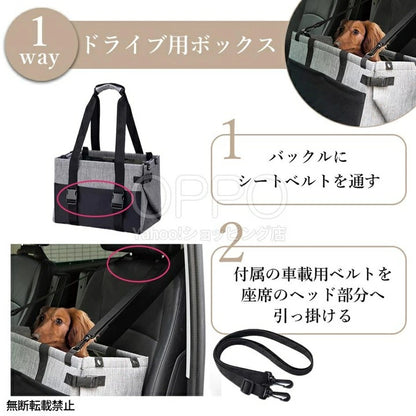 OPPO オッポ 3ウェイ ドライブ＆キャリーS【犬 犬用 ドライブボックス 車用ボックス お出かけマット 手提げ 3WAY おしゃれ 小型犬】