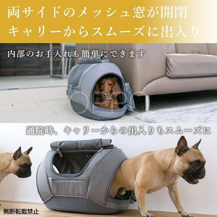 OPPO オッポ ペットキャリア ミュナDX【犬 ペットキャリー ショルダー キャリーバッグ ダックスフンド ドライブシート 軽量 小型犬 中型犬 ミュナDX】