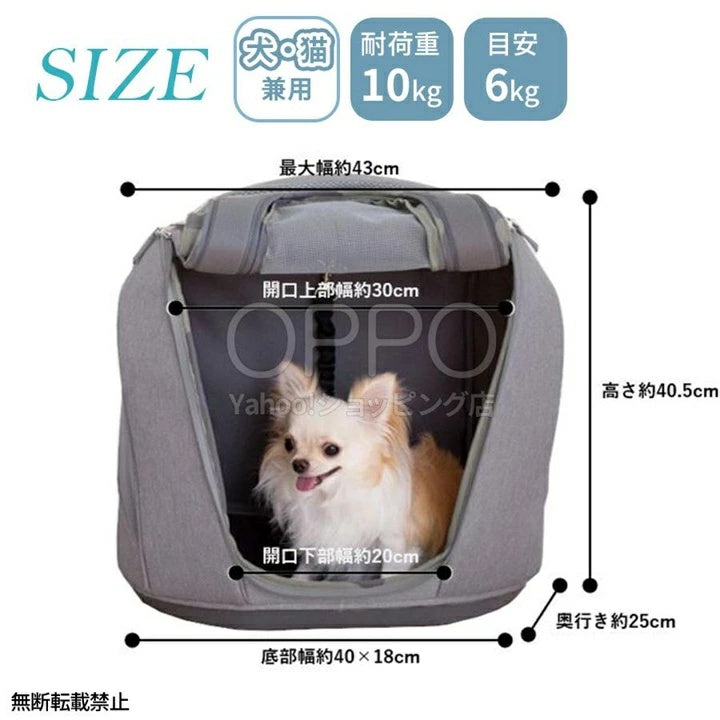 OPPO オッポ ペットキャリア ミュナ【ペット犬 猫 リュック キャリーバッグ ドライブシート 旅行 電車 軽量 小型犬 中型犬 ミュナ】