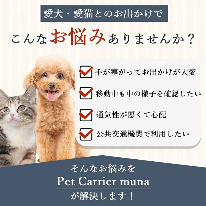 OPPO オッポ ペットキャリア ミュナ【ペット犬 猫 リュック キャリーバッグ ドライブシート 旅行 電車 軽量 小型犬 中型犬 ミュナ】