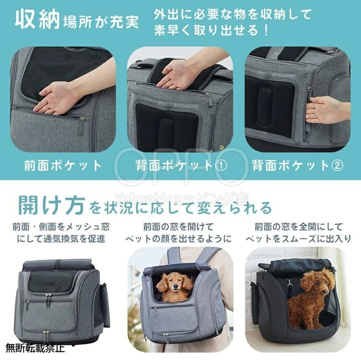 OPPO オッポ ペットキャリア ミュナBC【ペット犬 猫 リュック キャリーバッグ ドライブシート 旅行 電車 軽量 小型犬 中型犬 ミュナBC】