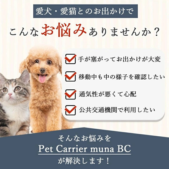 OPPO オッポ ペットキャリア ミュナBC【ペット犬 猫 リュック キャリーバッグ ドライブシート 旅行 電車 軽量 小型犬 中型犬 ミュナBC】