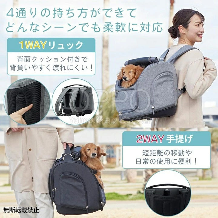 OPPO オッポ ペットキャリア ミュナBC【ペット犬 猫 リュック キャリーバッグ ドライブシート 旅行 電車 軽量 小型犬 中型犬 ミュナBC】