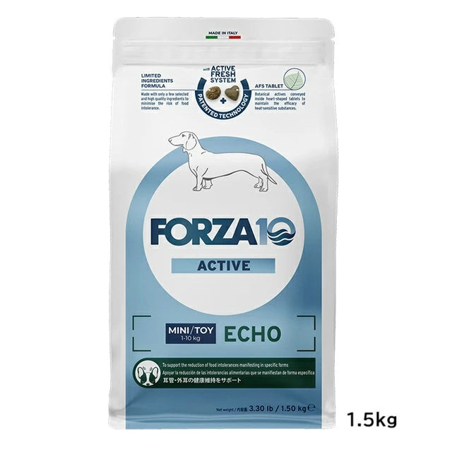 フォルツァディエチ FORZA10 ECHO Active エコー アクティブ 耳ケア 小粒 250g/1.5kg【犬用 成犬 耳管 外耳 の健康維持 ドッグフード ドライフード 耳ケア 小粒 250g 1.5kg】