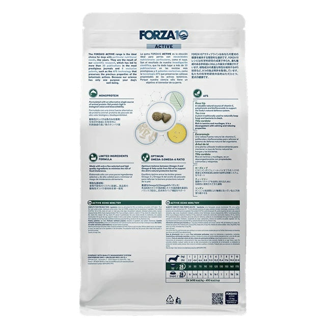 フォルツァディエチ FORZA10 ECHO Active エコー アクティブ 耳ケア 小粒 250g/1.5kg【犬用 成犬 耳管 外耳 の健康維持 ドッグフード ドライフード 耳ケア 小粒 250g 1.5kg】