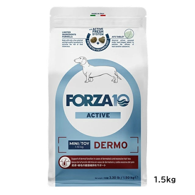 フォルツァディエチ FORZA10 Dermo Active デルモ アクティブ 皮膚ケア 小粒 250g/1.5kg【犬用 成犬 皮膚 被毛 健康維持 ドッグフード ドライフード 皮膚ケア 小粒 250g 1.5kg】