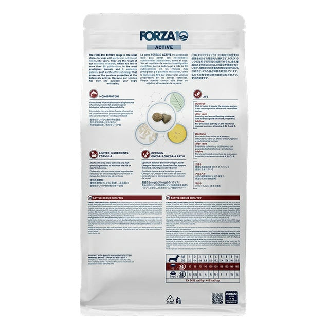 フォルツァディエチ FORZA10 Dermo Active デルモ アクティブ 皮膚ケア 小粒 250g/1.5kg【犬用 成犬 皮膚 被毛 健康維持 ドッグフード ドライフード 皮膚ケア 小粒 250g 1.5kg】