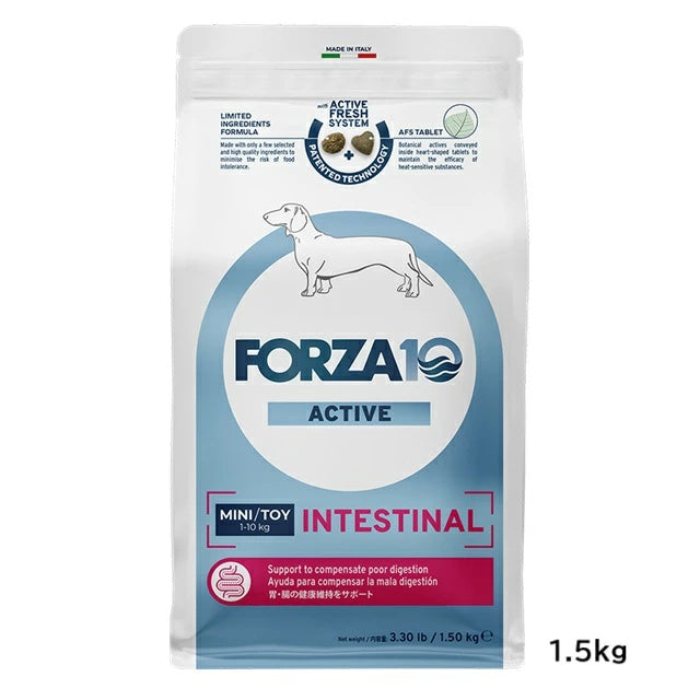 フォルツァディエチ FORZA10 Intestinal Active インテスティナル アクティブ 小粒 250g/1.5kg【犬用 成犬 胃腸 健康維持 ドッグフード ドライフード 小粒 250g 1.5kg】