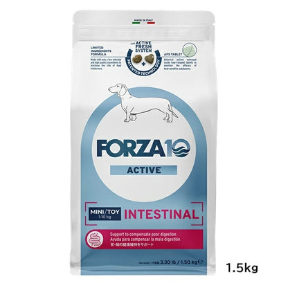 フォルツァディエチ FORZA10 Intestinal Active インテスティナル アクティブ 小粒 250g/1.5kg【犬用 成犬 胃腸 健康維持 ドッグフード ドライフード 小粒 250g 1.5kg】